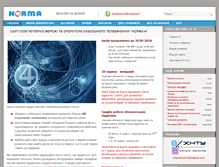 Tablet Screenshot of norma4.ks.ua